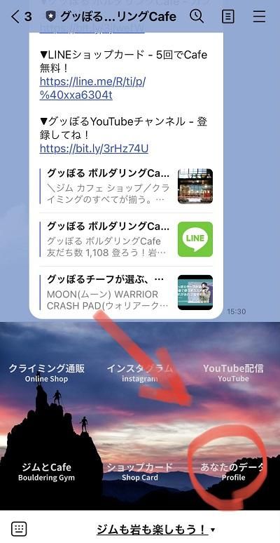 再入荷通知がLINEに届きます