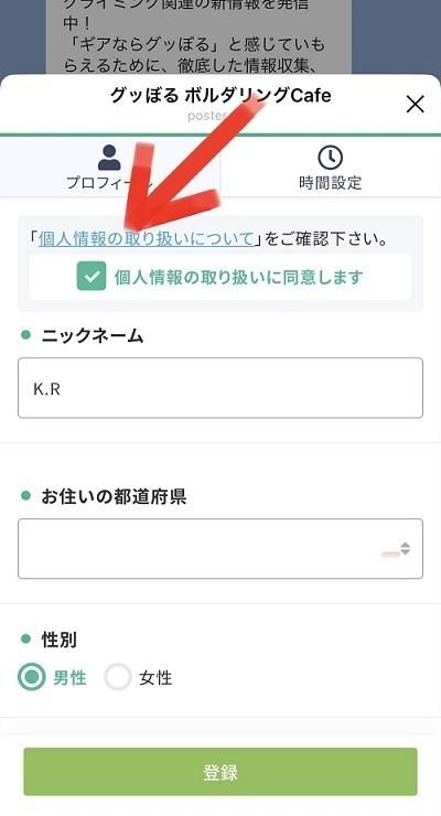 再入荷通知がLINEに届きます